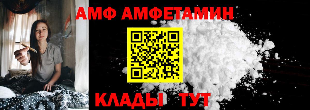 Кингисепп  Амфетамин 98%  АМФ  Вход с VPN 