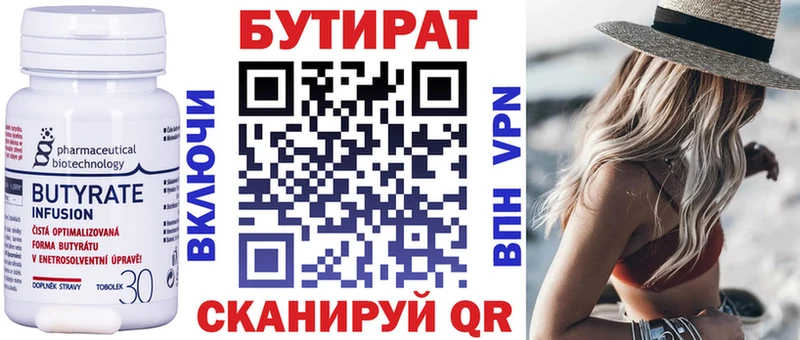 наркошоп  Кингисепп  Бутират оксана 