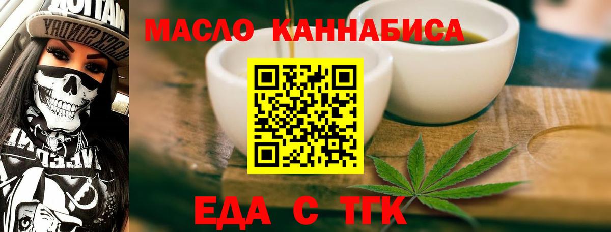 Кингисепп  Cannafood конопля  Вход с VPN 