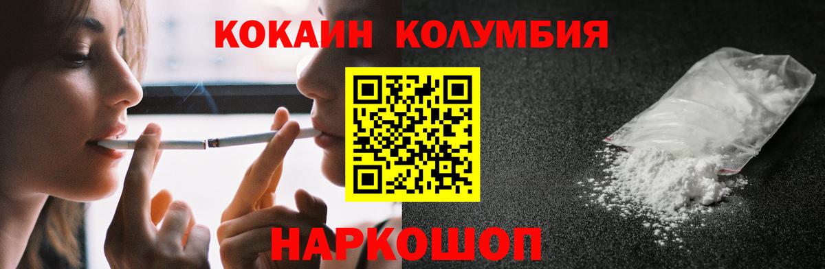 закладки  COCAIN FishScale  Вход с VPN  Кингисепп  Кокаин 