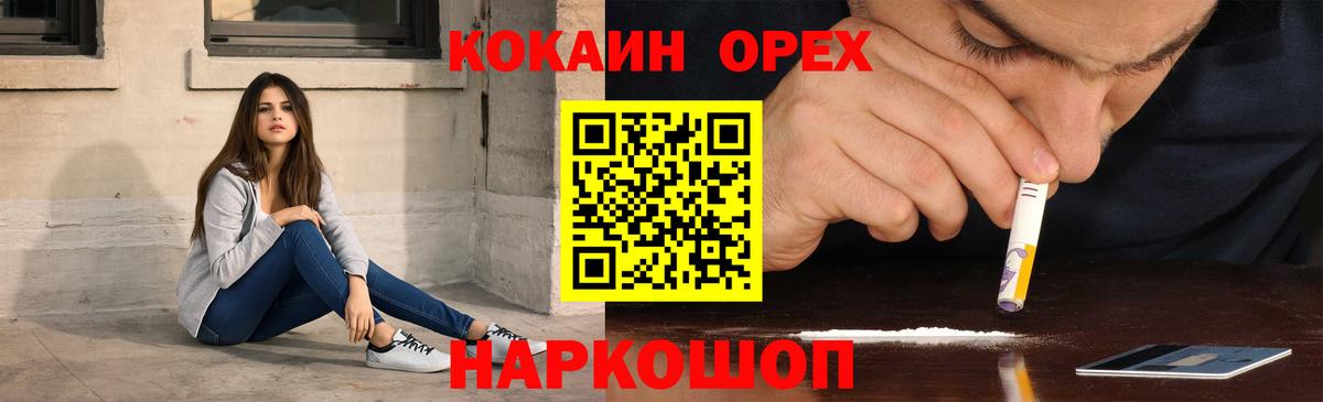 Кокаин 98% Кингисепп