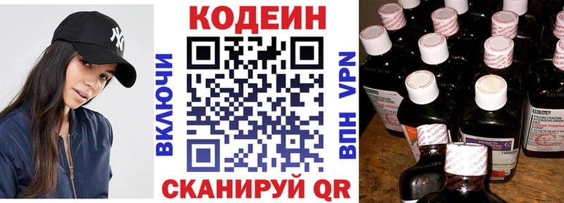 Кодеин напиток Lean (лин)  omg вход  Кингисепп 