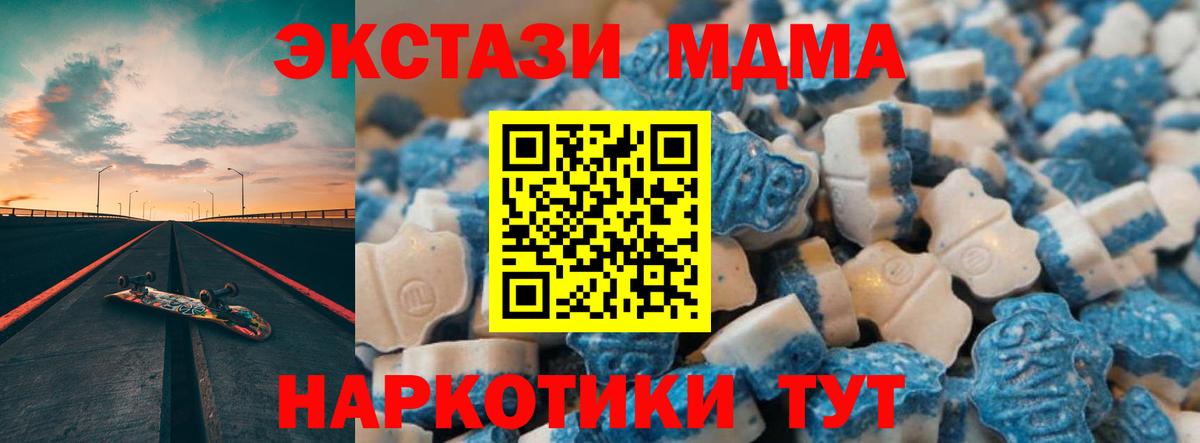 Экстази TESLA  Ecstasy ешки  shop клад  Кингисепп  Вход с VPN 