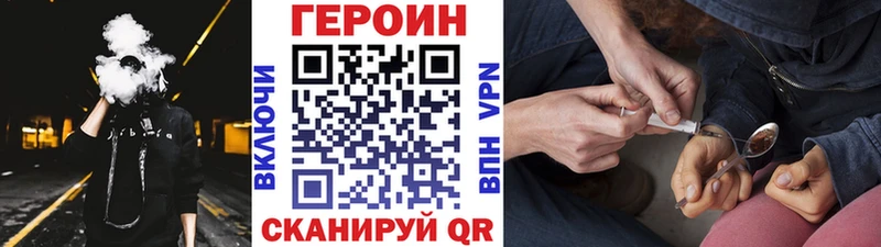 ГЕРОИН герыч  ОМГ ОМГ рабочий сайт  Кингисепп 