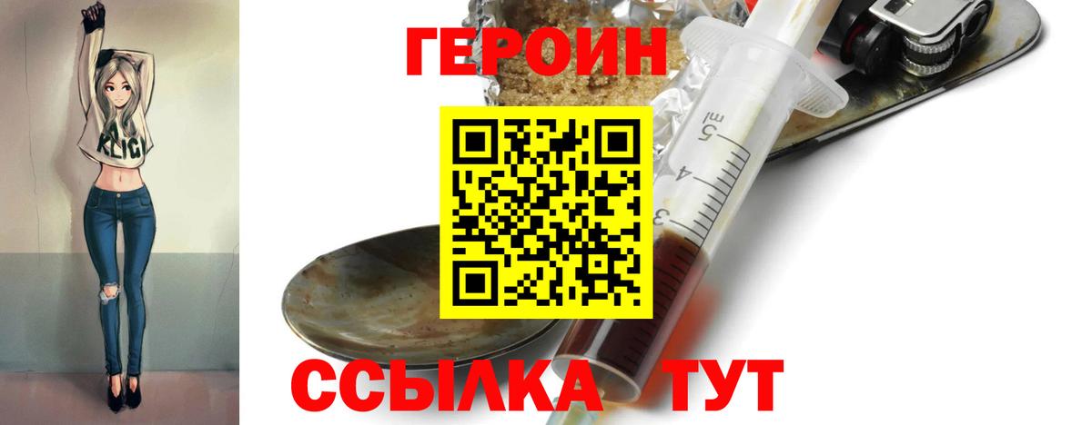 Кингисепп  ГЕРОИН  Вход с VPN  ГЕРОИН герыч 