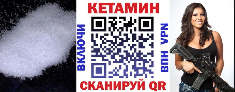 Кетамин ketamine  Кингисепп 