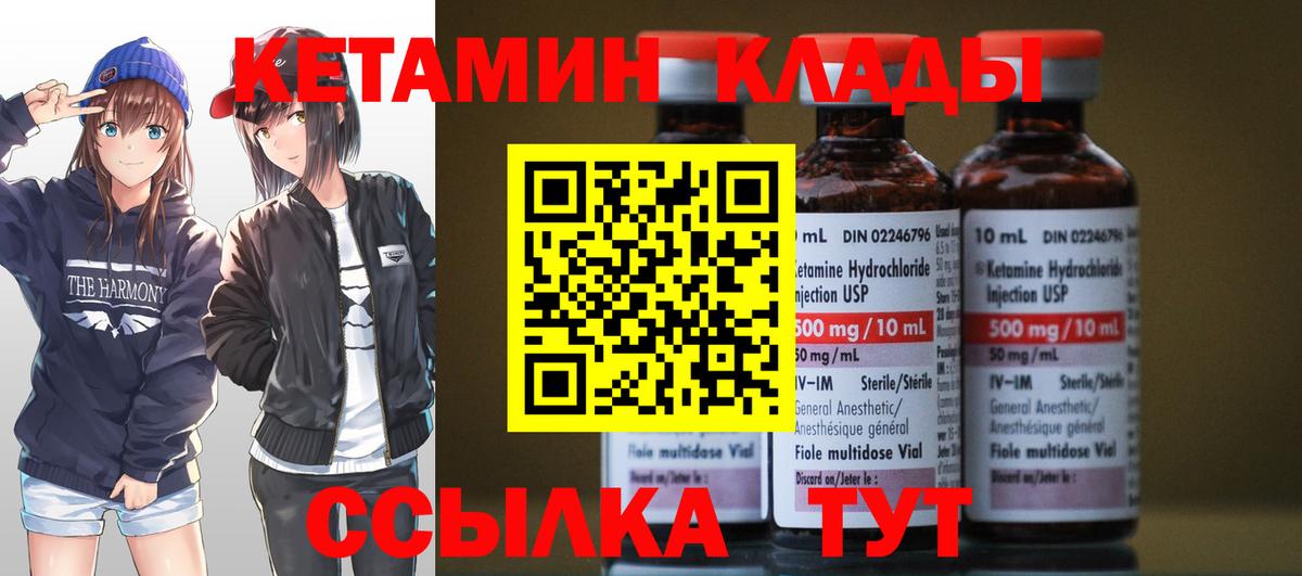Кетамин ketamine  Кетамин ketamine  Вход с VPN  Кингисепп 