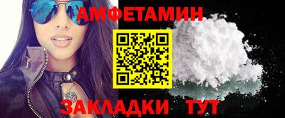 амфетамин Гусев