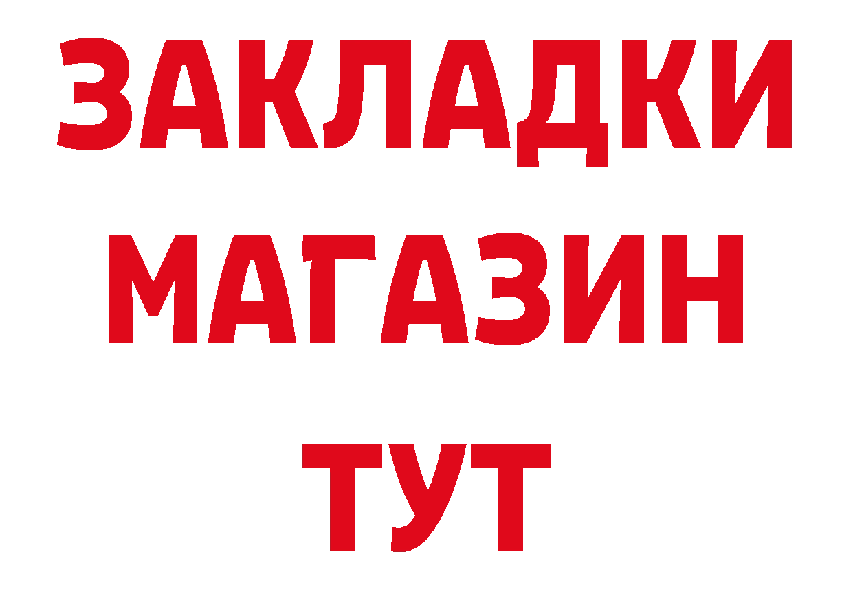 Альфа ПВП кристаллы вход площадка МЕГА Кингисепп