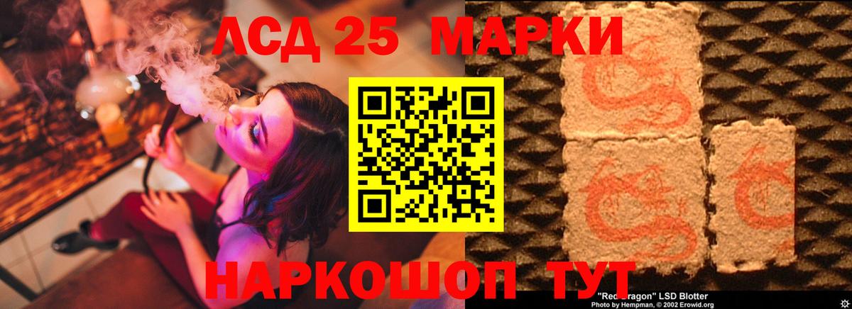 ЛСД экстази кислота Кингисепп