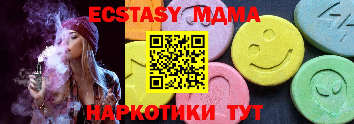 МДМА  МДМА молли  Вход с VPN  MDMA crystal  Кингисепп 