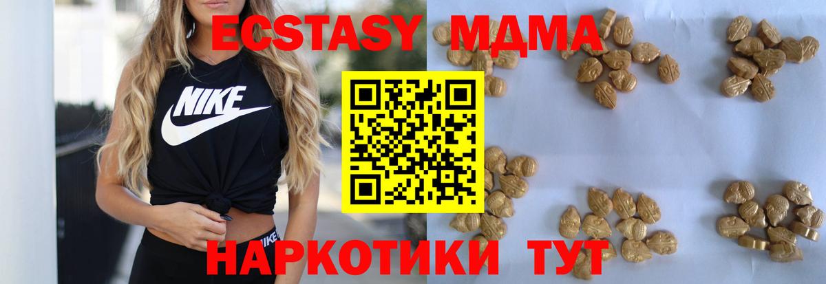 MDMA молли Кингисепп