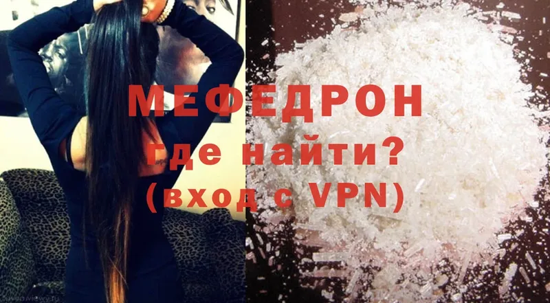 MEGA зеркало  наркошоп  Кингисепп  Мефедрон mephedrone 