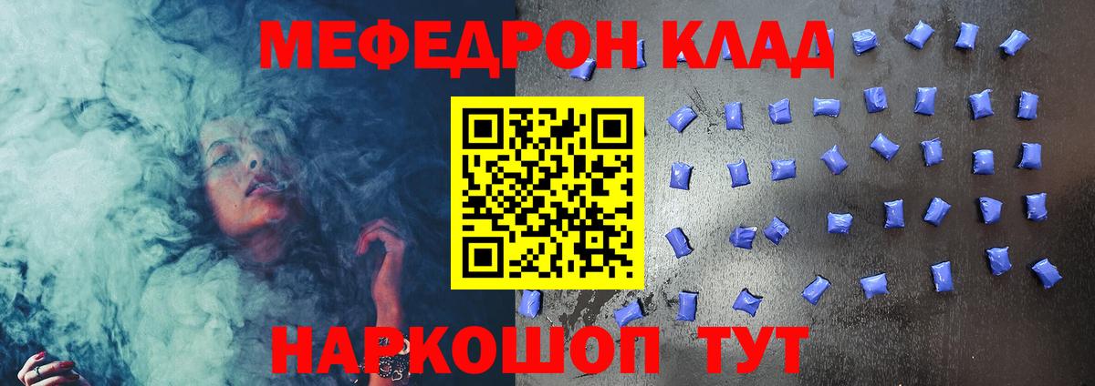 Меф мяу мяу  купить  цена  МЕФ  Кингисепп  МЯУ-МЯУ кристаллы  Вход с VPN 