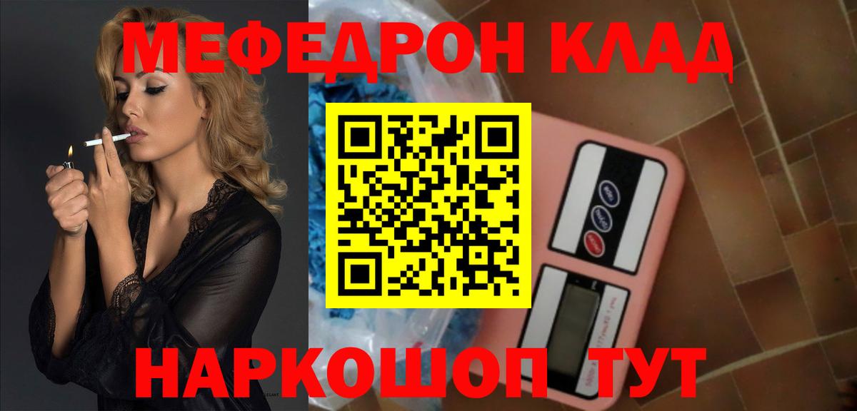 Меф кристаллы Кингисепп
