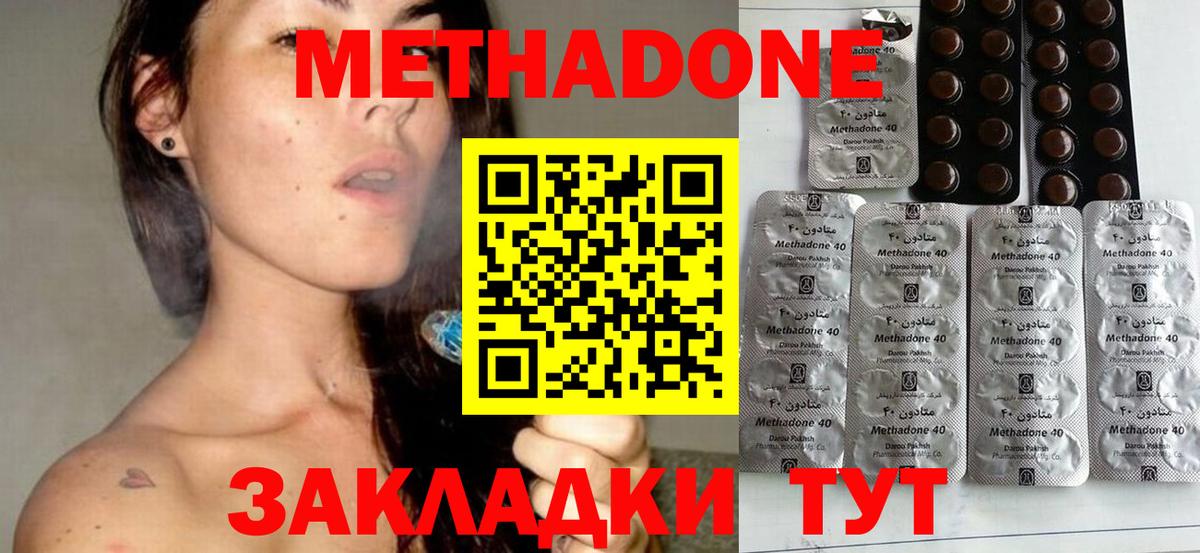 MEGA зеркало  МЕТАДОН VHQ  Кингисепп  Вход с VPN  МЕТАДОН мёд 