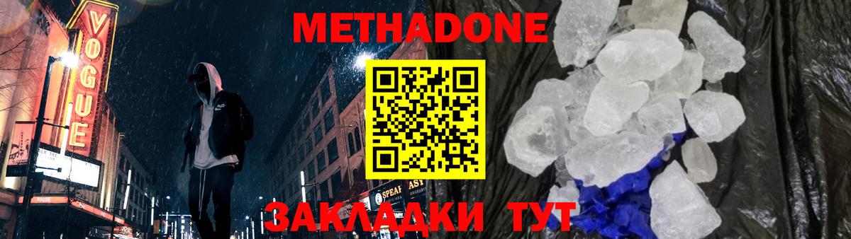 МЕТАДОН VHQ Кингисепп