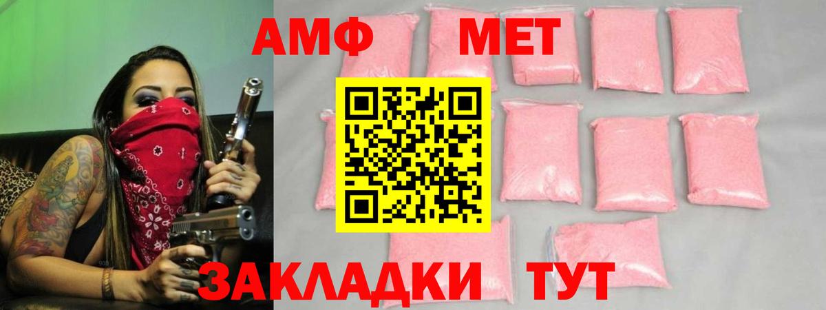 Первитин кристалл  Вход с VPN  Кингисепп  Первитин кристалл 