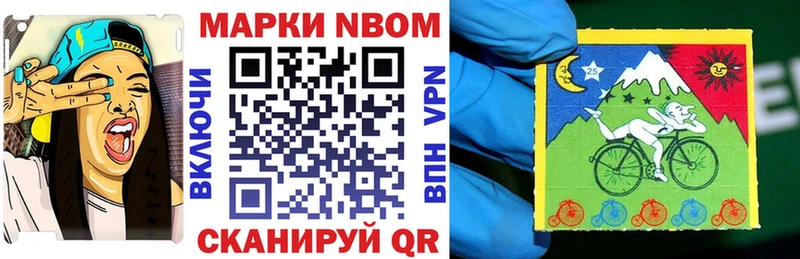 Марки 25I-NBOMe 1,8мг  hydra онион  Кингисепп 